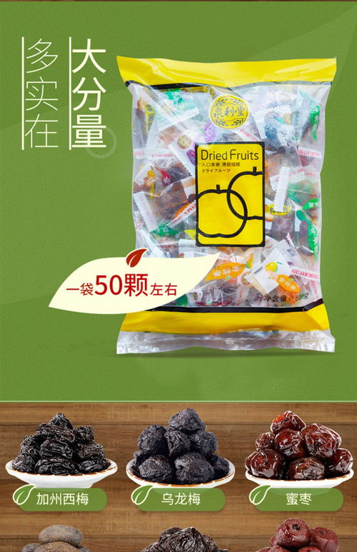 泉利堂蜜餞果脯 辦公室里的味覺(jué)小憩